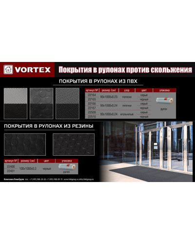 Противоскользящий коврик ПВХ Vortex Полоска 2,3 мм 0,9*10 м черный 22165