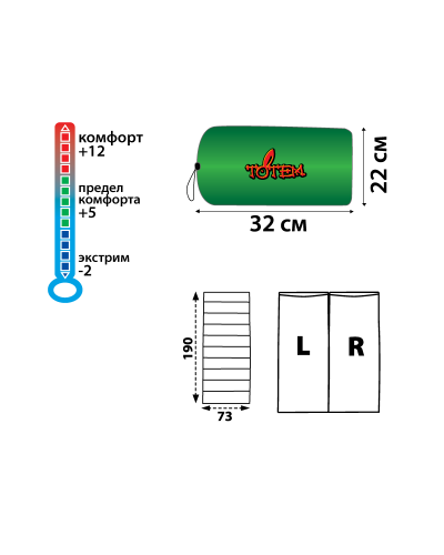 Спальный мешок Totem Ember