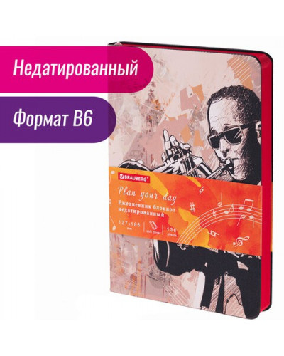 Ежедневник недатированный B6 Brauberg Vista Jazz 136 листов 112119