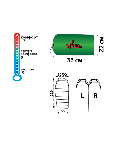 Спальный мешок Totem Hunter XXL