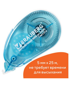 Корректирующая лента Brauberg Maxi 5 мм 25 м 225592