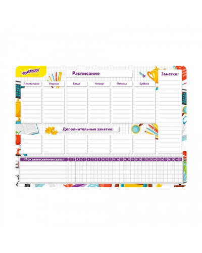 Планинг-трекер на холодильник магнитный Список Дел 42х30 см 237852