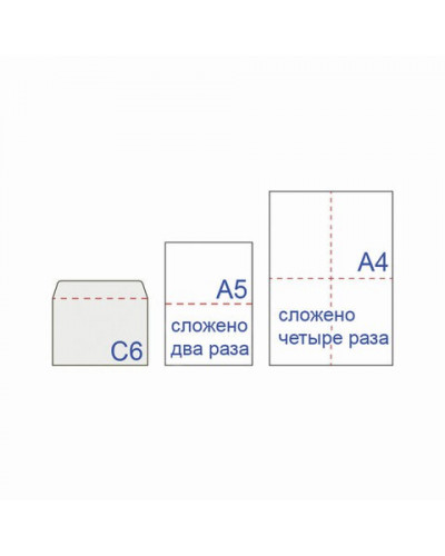 Конверты почтовые С6 отрывная лента, Куда-Кому, внутренняя запечатка, 100 шт