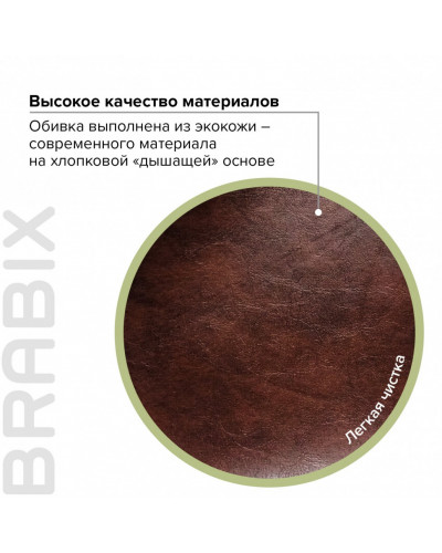 Кресло руководителя Brabix Eldorado EX-504, экокожа, коричневое 530875