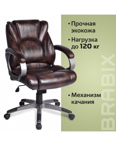 Кресло руководителя Brabix Eldorado EX-504, экокожа, коричневое 530875