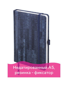 Ежедневник недатированный А5 Brauberg Wood 136 листов 111674