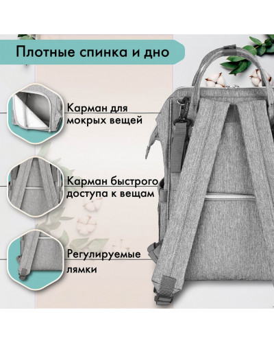 Рюкзак Brauberg Mommy с ковриком, крепления на коляску, термокарманы, 40x26x17 см, 270819