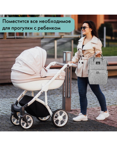 Рюкзак Brauberg Mommy с ковриком, крепления на коляску, термокарманы, 40x26x17 см, 270819