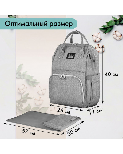 Рюкзак Brauberg Mommy с ковриком, крепления на коляску, термокарманы, 40x26x17 см, 270819