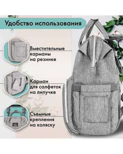 Рюкзак Brauberg Mommy с ковриком, крепления на коляску, термокарманы, 40x26x17 см, 270819