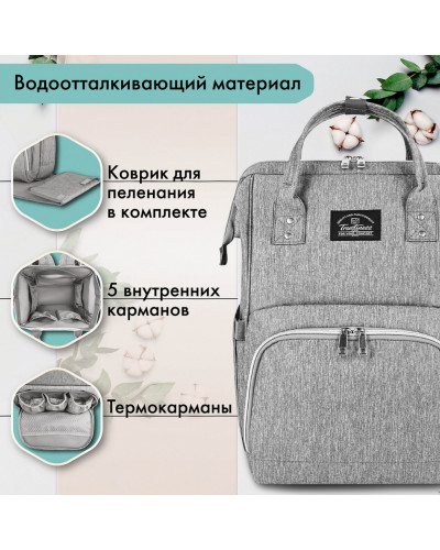 Рюкзак Brauberg Mommy с ковриком, крепления на коляску, термокарманы, 40x26x17 см, 270819