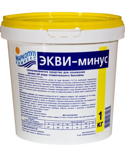 Средство для бассейна Маркопул Экви-минус (гранулы) 1 кг (понижение PH воды)