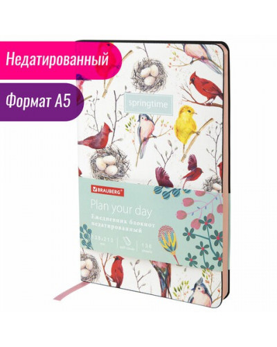 Ежедневник недатированный А5 Brauberg Vista Birds 136 листов 112021