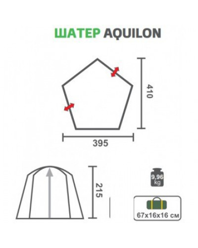 Тент-шатер Helios Aquilon HS-3074