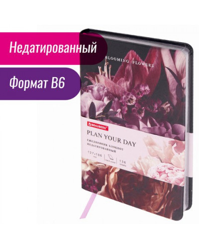 Ежедневник недатированный B6 Brauberg Vista Flowers 136 листов 112109