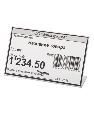 Держатели для ценников Brauberg 100х60 мм 5 шт 290412