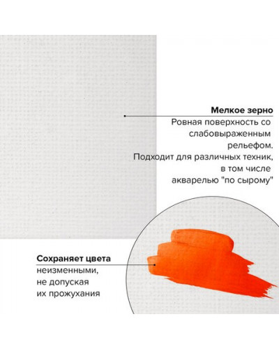 Холст акварельный на подрамнике 30х40 см, хлопок, 191668