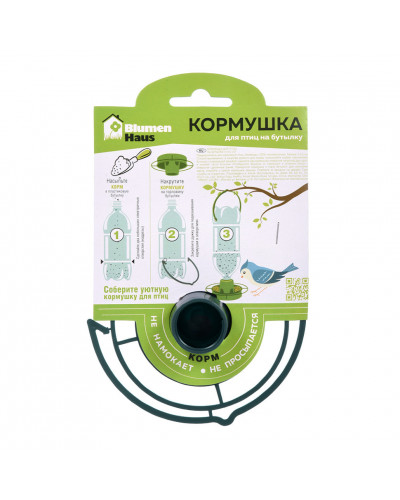 Кормушка для птиц Blumen Haus 65705