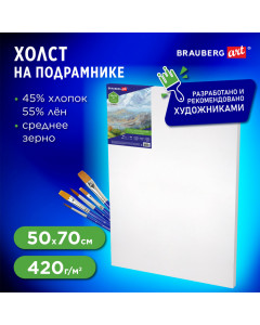 Холст на подрамнике Brauberg Art Classic, 50х70см, грунт., 45%хлоп., 55%лен, среднее зерно, 190637