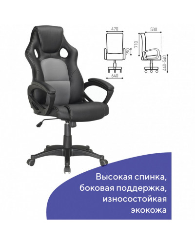 Кресло компьютерное Brabix Rider Plus EX-544 Комфорт, экокожа, черно-серое 531582