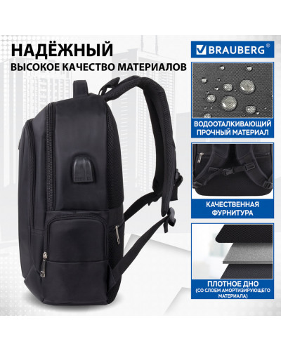 Рюкзак Brauberg FUNCTIONAL универсальный, USB-порт, "Leader", 45х32х17 см, 270799