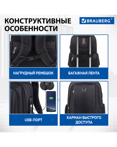 Рюкзак Brauberg FUNCTIONAL универсальный, USB-порт, "Leader", 45х32х17 см, 270799