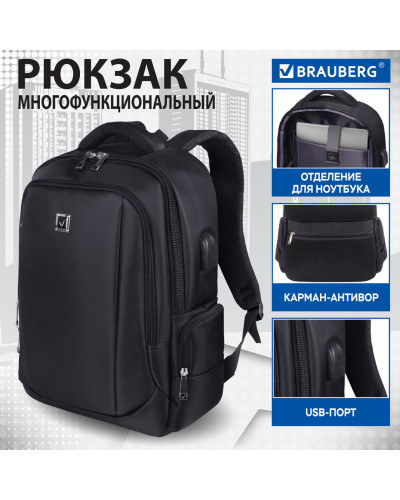 Рюкзак Brauberg FUNCTIONAL универсальный, USB-порт, "Leader", 45х32х17 см, 270799