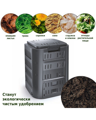 Компостер садовый 320л Prosperplast Compogreen IKST320C-S411черный