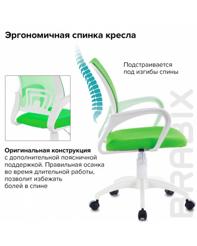 Кресло оператора Brabix Fly MG-396W ткань/сетка, зеленое 532403